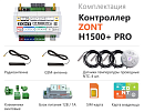 ZONT H1500+ Pro Универсальный GSM / Wi-Fi / Etherrnet контроллер с доставкой в Омск