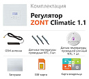 ZONT Climatic 1.1 Погодозависимый автоматический GSM / Wi-Fi регулятор (1 ГВС + 1прямой/смесительный) с доставкой в Омск
