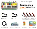 ZONT H2000+ Универсальный GSM / Etherrnet контроллер с доставкой в Омск
