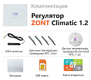 ZONT Climatic 1.2 Погодозависимый автоматический GSM / Wi-Fi регулятор (1 ГВС + 2 прямых/смесительных) с доставкой в Омск