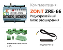 ZRE-66 Радиорелейный блок расширения для контроллеров H2000+ и C2000+(868 МГц) с доставкой в Омск