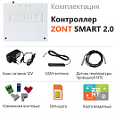 ZONT SMART 2.0 Отопительный GSM / Wi-Fi контроллер на стену и DIN-рейку с доставкой в Омск